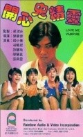 Kai xin gui jing ling - movie with Siu-hou Chin.
