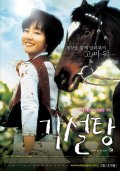 Gakseoltang film from Hwan-kyeong Lee filmography.