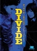 Divide is the best movie in Noriko Kijima filmography.