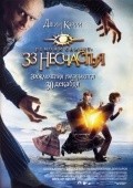 Lemony Snicket's A Series of Unfortunate Events film from Brad Silberling filmography.