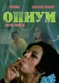Naya Nasha - movie with Seema Deo.