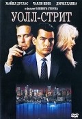 Wall Street film from Oliver Stone filmography.