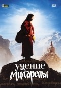 Milarepa is the best movie in Jamyang Nyima filmography.