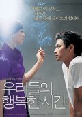 Urideul-ui haengbok-han shigan film from Hae-sung Song filmography.
