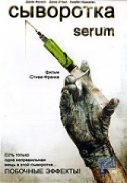 Serum film from Steve Franke filmography.