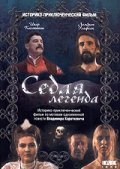 Sedaya legenda is the best movie in Artur Gandrubura filmography.