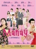 Manay po! film from Joel Lamangan filmography.