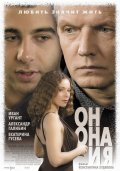 On, ona i ya - movie with Aleksandr Galibin.