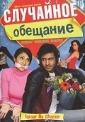Iqraar: By Chance is the best movie in Shilpa Anand filmography.