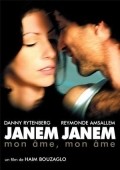 Janem Janem - movie with Avital Dicker.