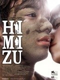 Himizu - movie with Tetsu Watanabe.
