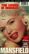 The Challenge - movie with Jayne Mansfield.