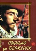 Cyrano de Bergerac film from Michael Gordon filmography.