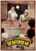 Jal sarabose - movie with Jeong-eun Kim.