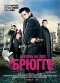In Bruges - movie with Brendan Gleeson.