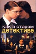 Kak v starom detektive - movie with Anna Aleksakhina.