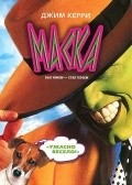 The Mask film from Chuck Russell filmography.