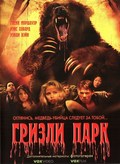 Grizzly Park - movie with Glenn Morshower.