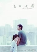 Sun yat fai lok is the best movie in Macy Chan filmography.