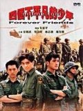 Sei goh bat ping faan dik siu nin is the best movie in Laap Wai Cheung filmography.
