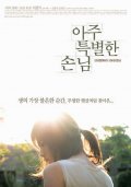 Aju teukbyeolhan sonnim film from Yoon-ki Lee filmography.