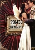 Romeo + Juliet - movie with Harold Perrineau.