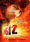1612 - movie with Andrey Fedortsov.