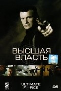 Ultimate Force film from Mark Burson filmography.