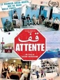 Attente is the best movie in Areen Omari filmography.