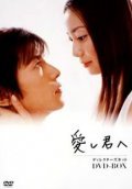 Itoshi kimi e is the best movie in Hanawa filmography.