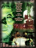 990714.com film from Mei Kwan Hui filmography.