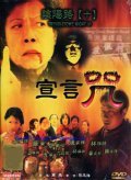 Troublesome Night 10 film from Chi Keung Yuen filmography.