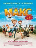 Max & Co film from Friderik Giyom filmography.