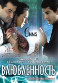 Unns: Love... Forever - movie with Sanjay Kapoor.