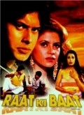 Raat Ki Baat is the best movie in Rajni Chandra filmography.