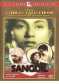 Sangdil - movie with Dara Singh.