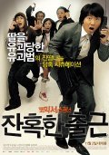 Janhokhan chulgeun - movie with Kim Su Ro.