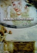 Jiltsyi starogo doma film from Aleksey Karaev filmography.