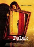 Palak - movie with Ehsan Khan.