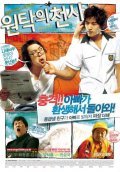 Won-tak-eui cheon-sa - movie with Ahn Kil Kang.