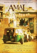 Amal - movie with Naseeruddin Shah.