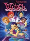 W.I.T.C.H. film from Norman LeBlank filmography.