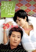 Yeoreumi gagi-jeone - movie with Ye-ryeong Kim.
