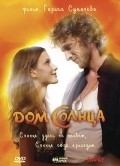 Dom Solntsa - movie with Aleksei Gorbunov.