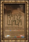 Naturschitsa - movie with Daniil Strakhov.