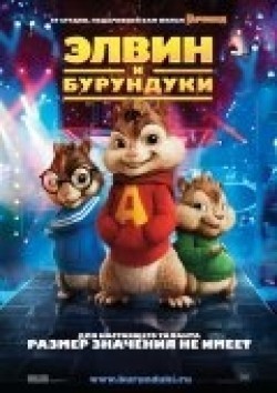 Alvin and the Chipmunks film from Tim Hill filmography.