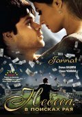 Jannat: In Search of Heaven... - movie with Emraan Hashmi.