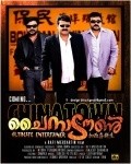 Chinatown - movie with Mohanlal.