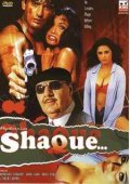Mysterries Shaque... - movie with Prem Chopra.