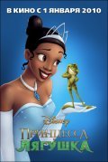 The Princess and the Frog film from Ron Clements filmography.
